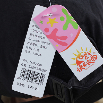 【厂家批发快乐校园冬款儿童帽hc12-089织标护耳棒球帽】价格,厂家,图片,帽子,浦江锐翔服饰-